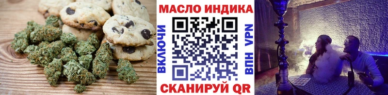 Печенье с ТГК конопля  Дальнегорск 