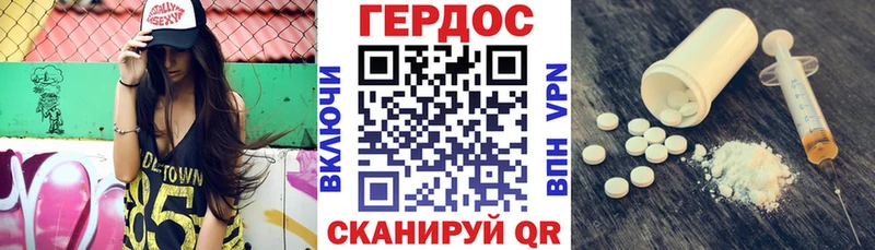 ГЕРОИН белый darknet наркотические препараты Дальнегорск