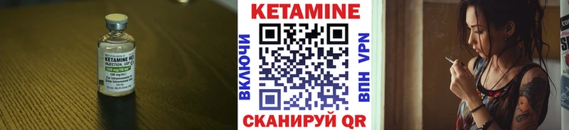 где найти наркотики  Дальнегорск  КЕТАМИН VHQ 
