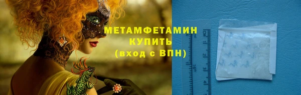 первитин Бородино