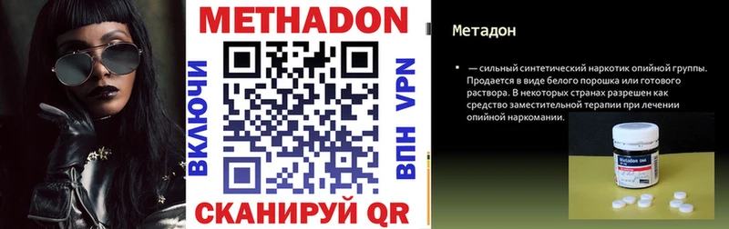 Метадон methadone  Дальнегорск 