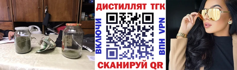 Дистиллят ТГК концентрат  где можно купить   Дальнегорск 